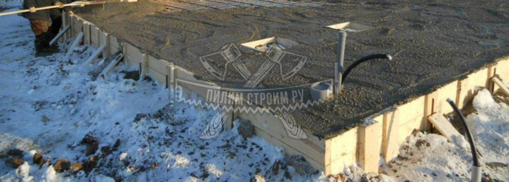 Заливка бетона при отрицательной температуре Заливка бетона при отрицательной температуре