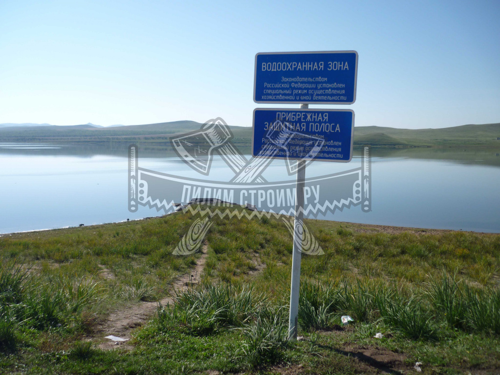 Прибрежная защитная полоса